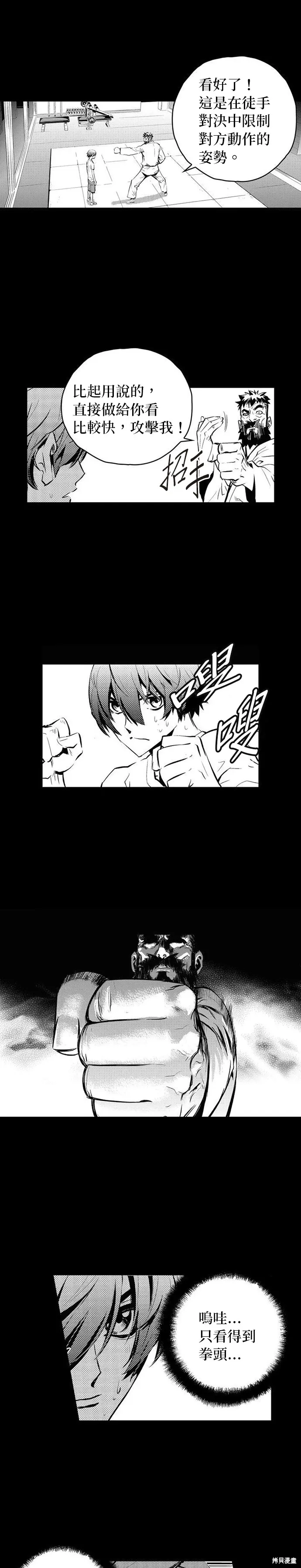 第91话 第5页