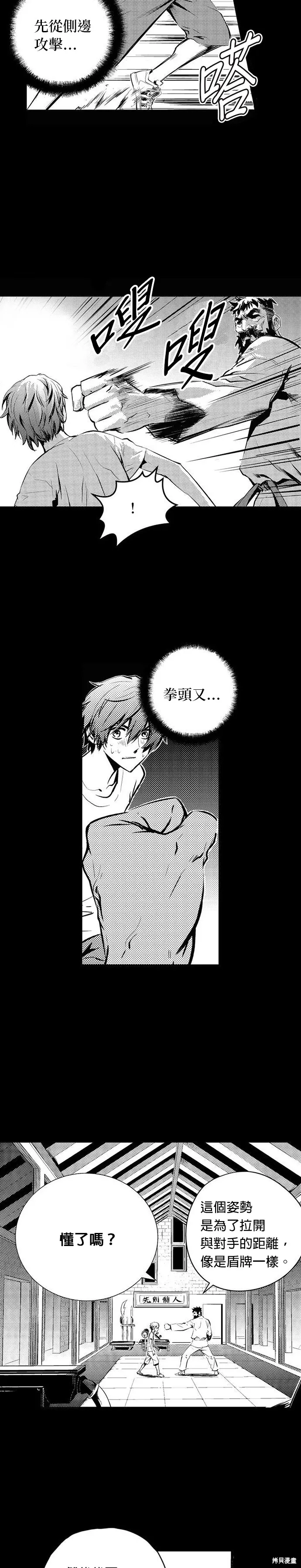第91话 第6页