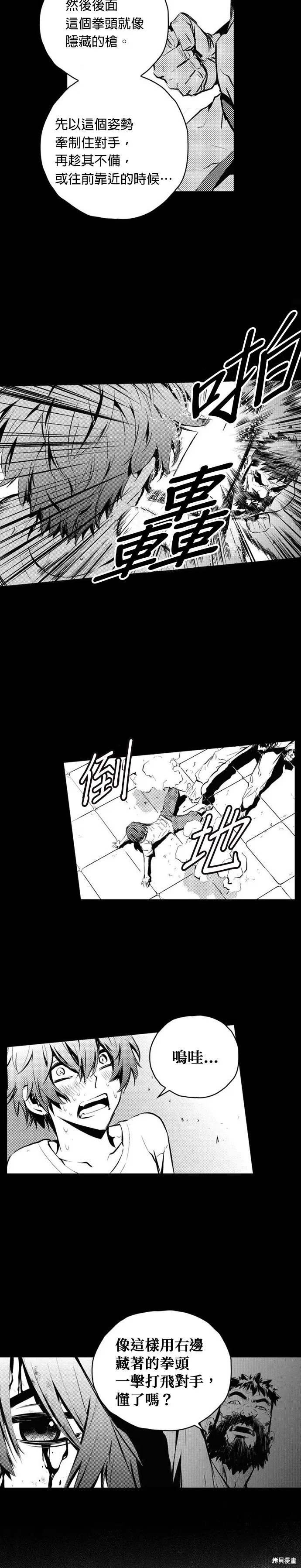 第91话 第7页