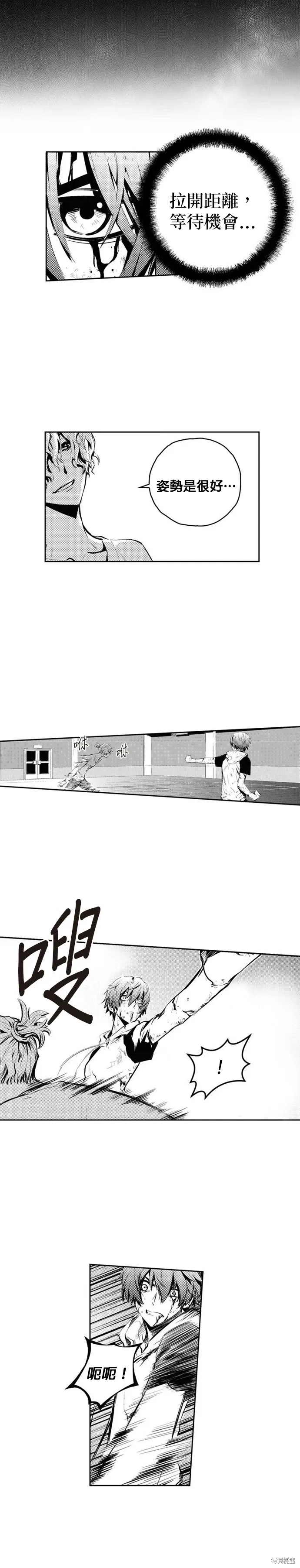 第91话 第8页