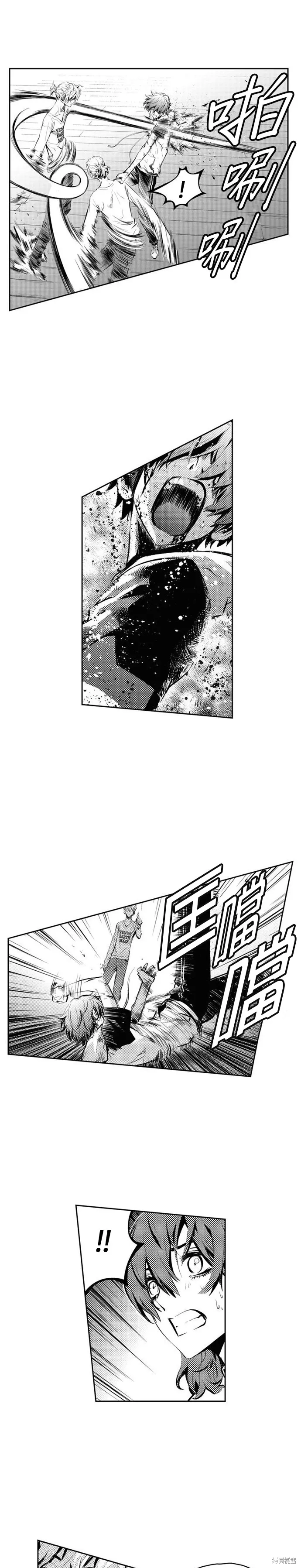 第91话 第9页