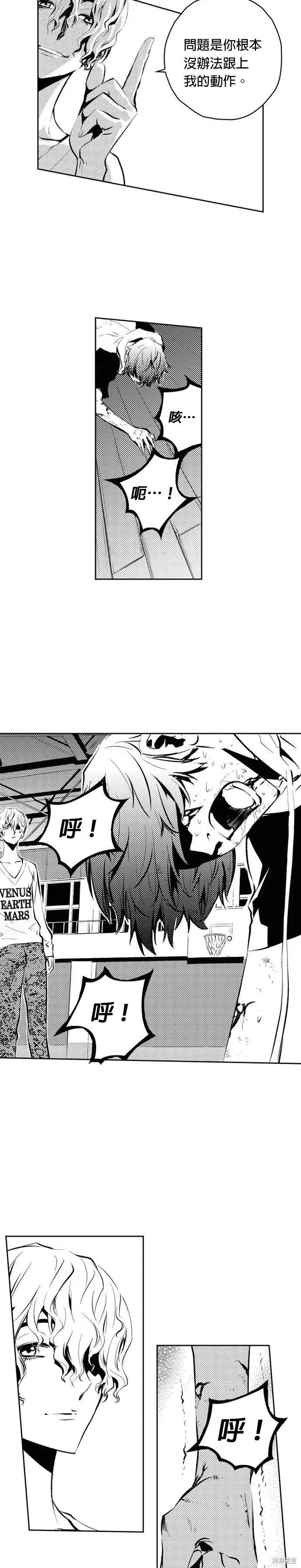 第91话 第10页