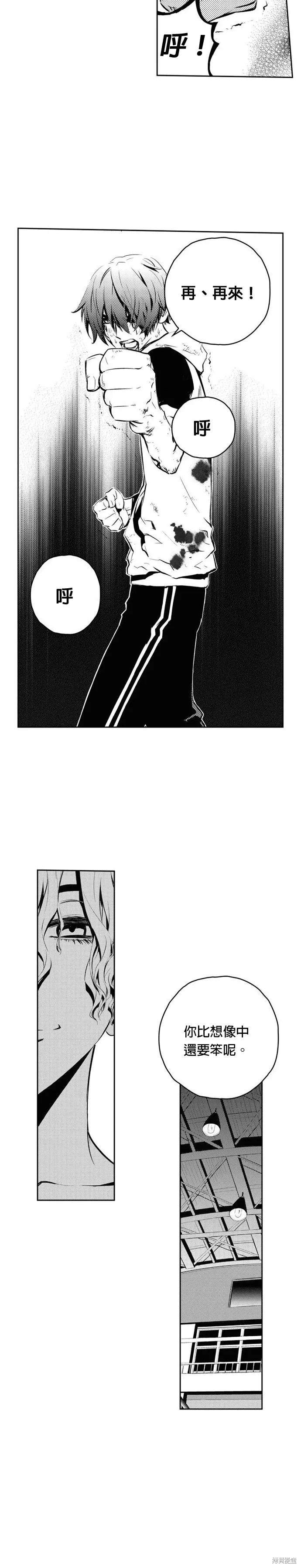 第91话 第11页