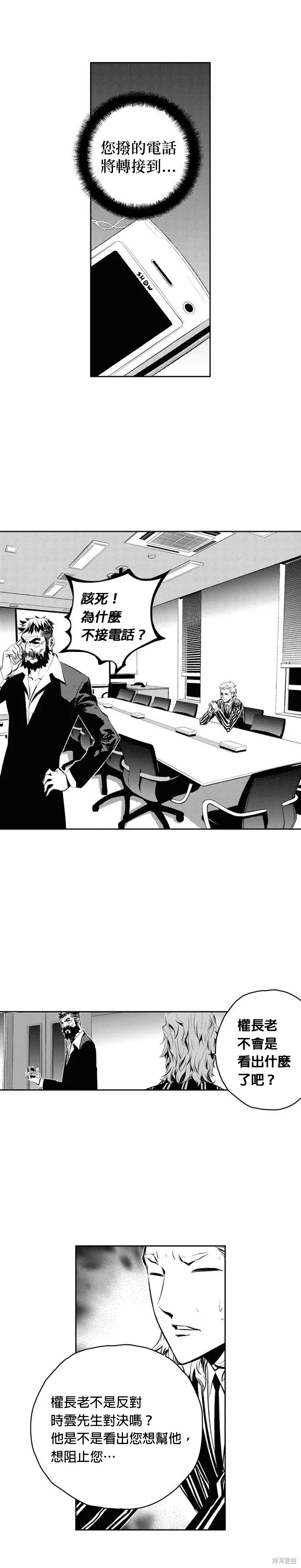 第91话 第12页