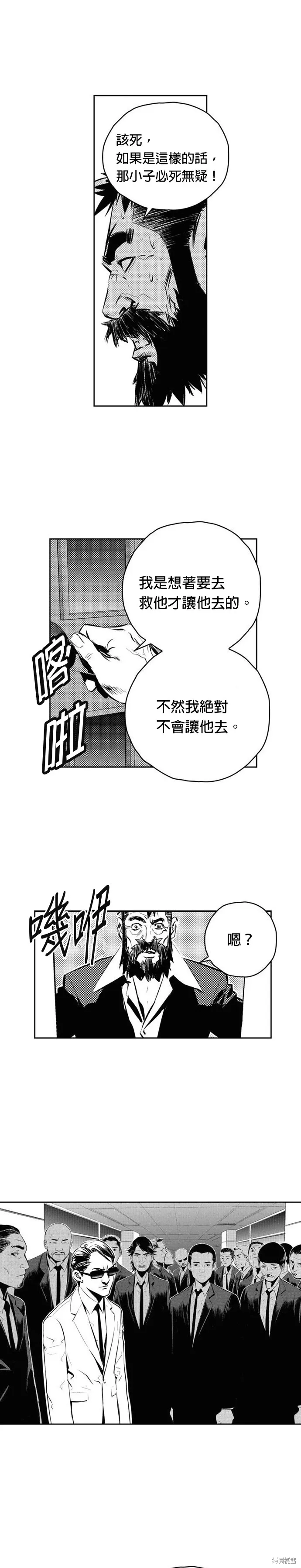 第91话 第13页