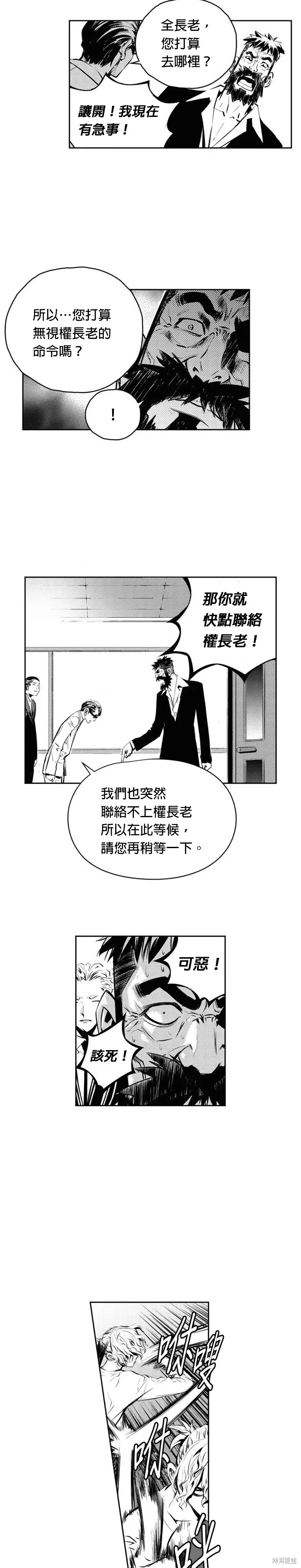 第91话 第14页
