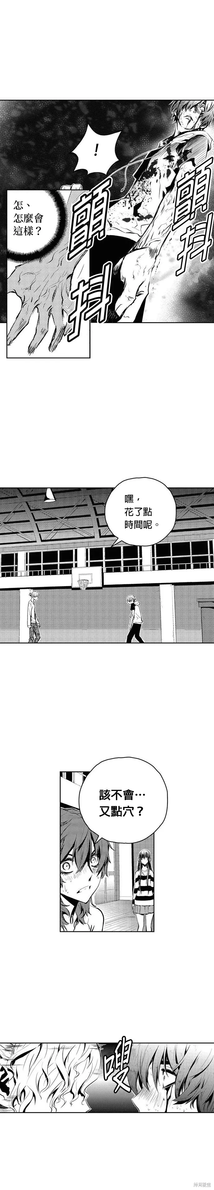 第91话 第17页