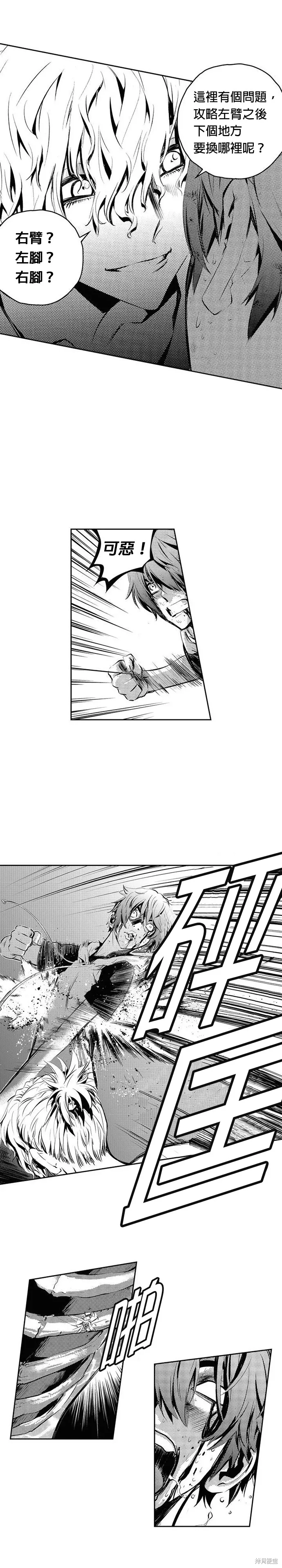 第91话 第18页
