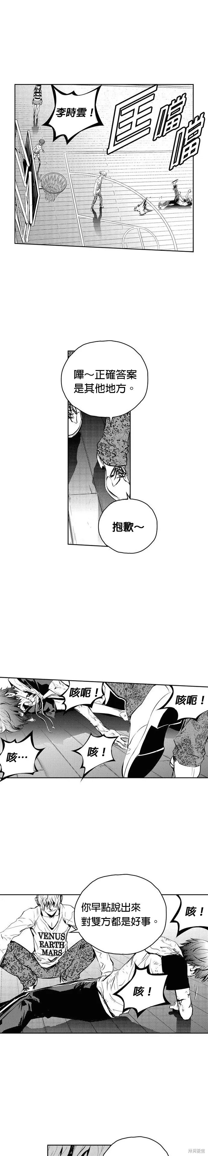 第91话 第19页