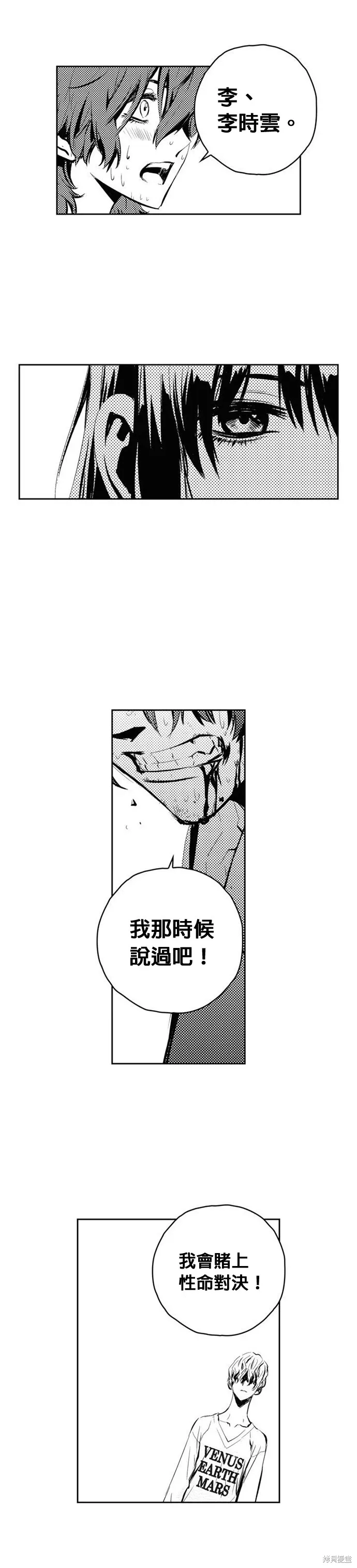 第91话 第24页