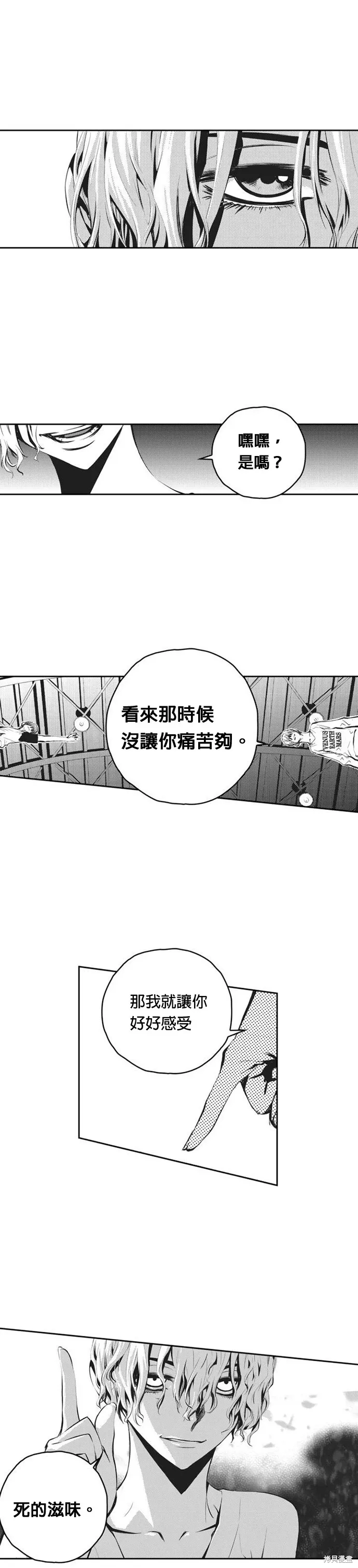 第91话 第25页