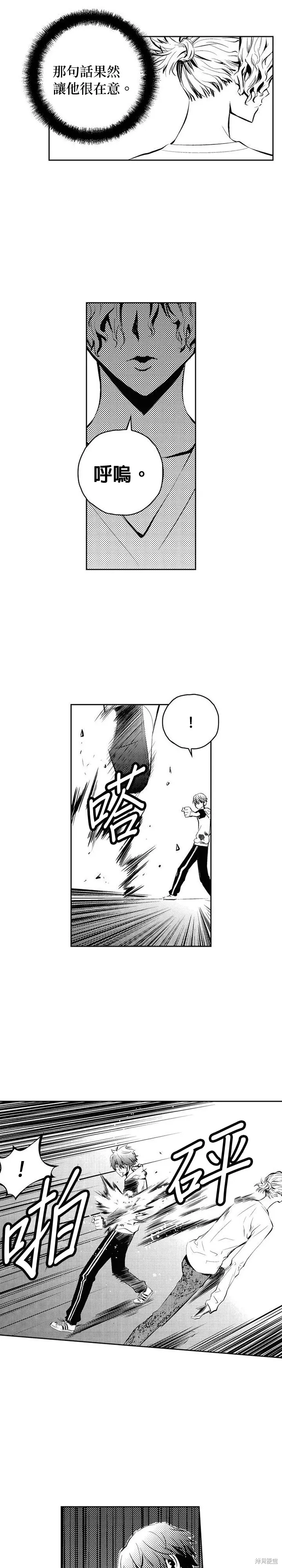 第92话 第2页