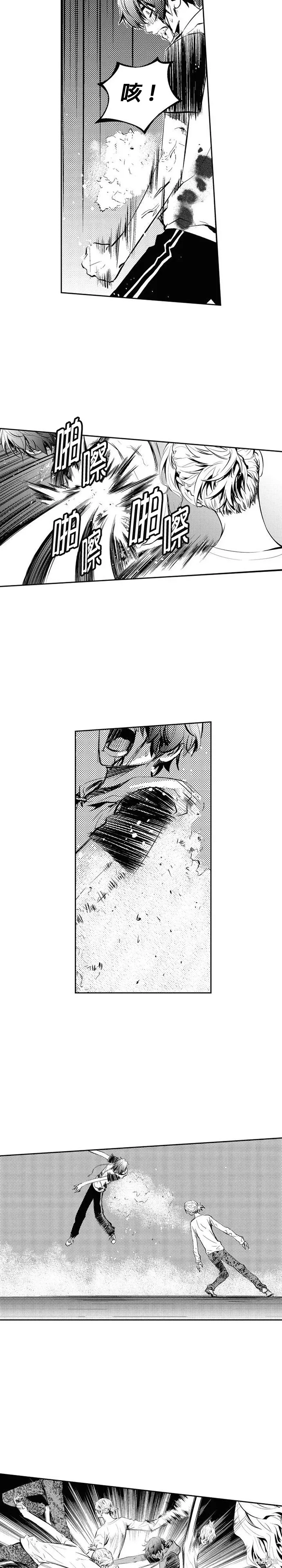 第92话 第3页