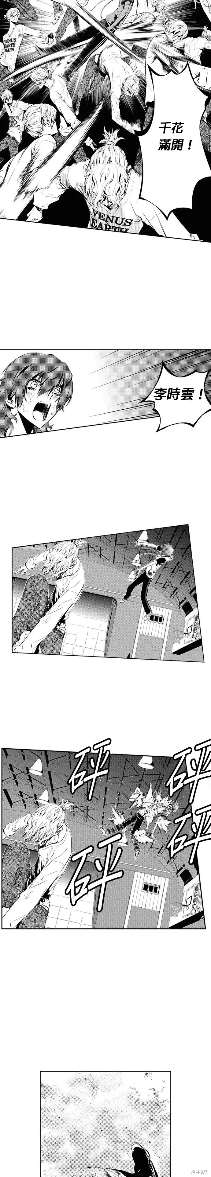 第92话 第4页