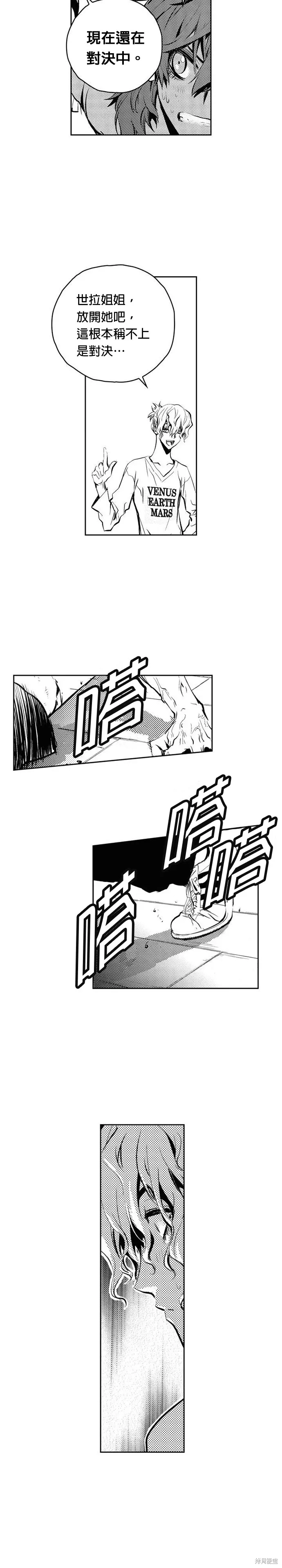 第92话 第7页
