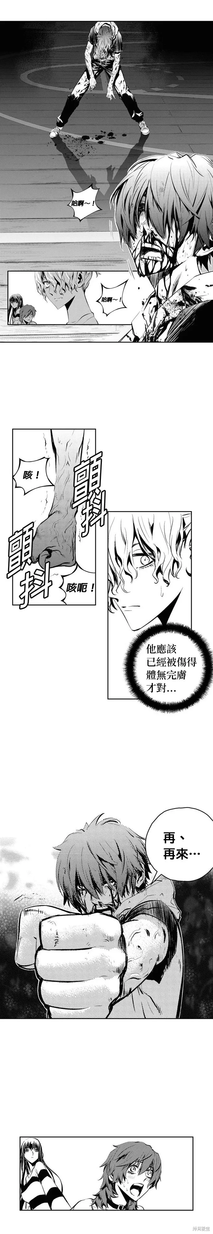 第92话 第8页