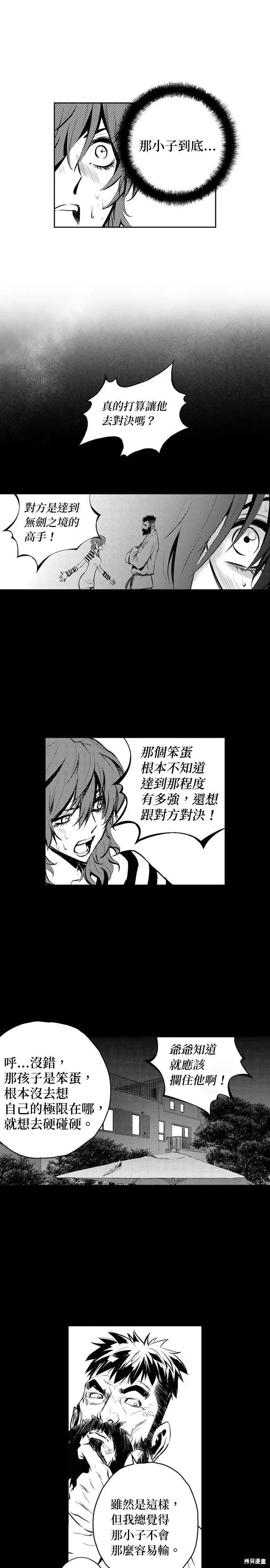 第92话 第9页