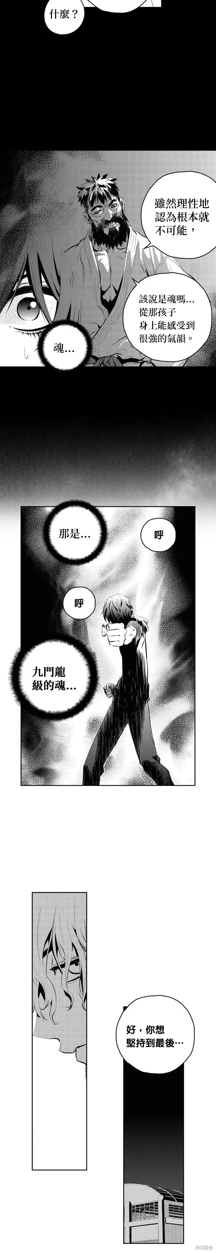 第92话 第10页