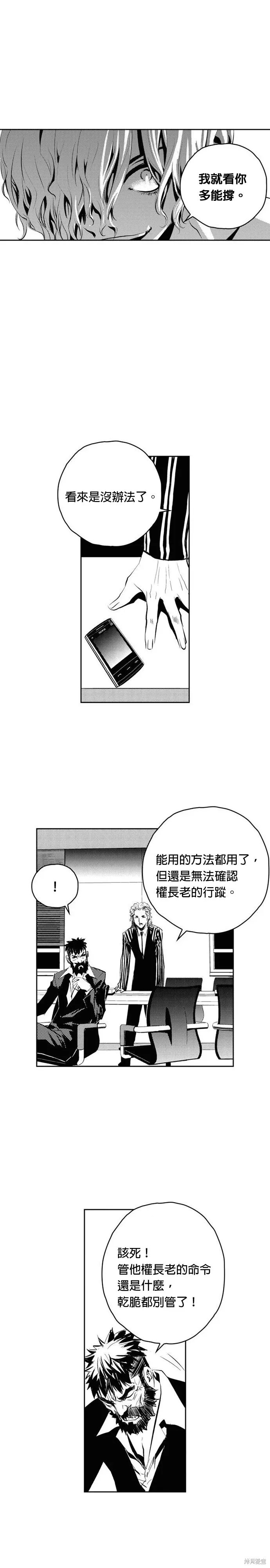 第92话 第11页