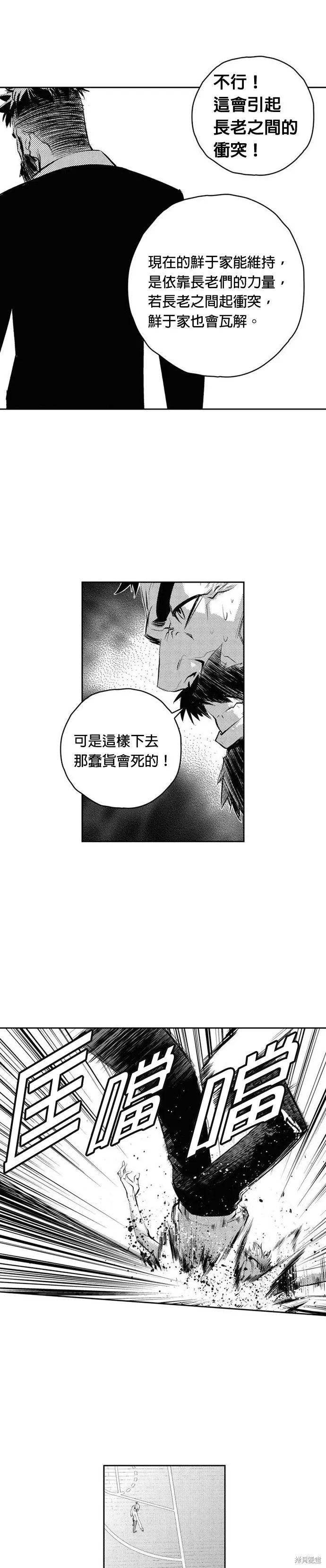 第92话 第12页