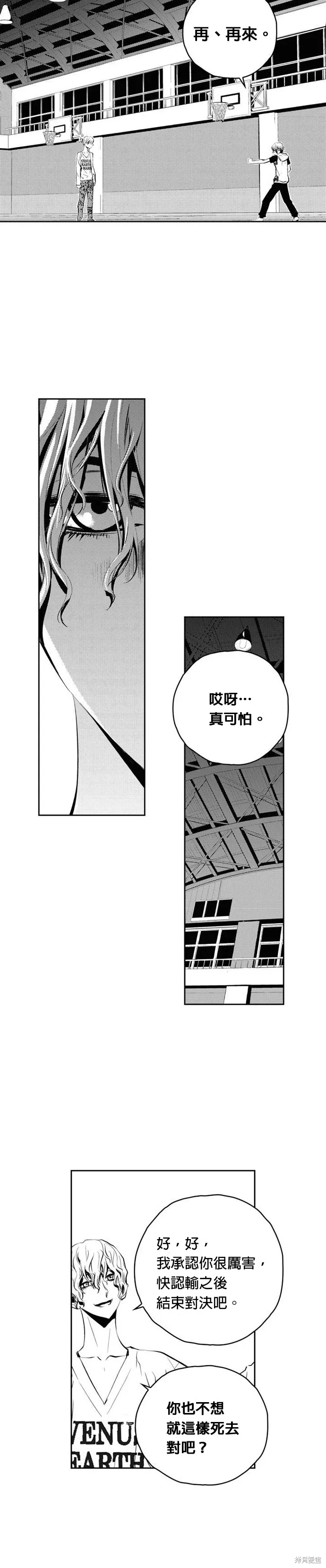 第92话 第16页
