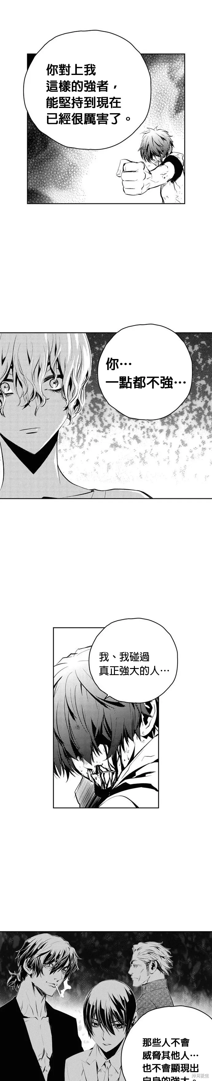 第92话 第17页