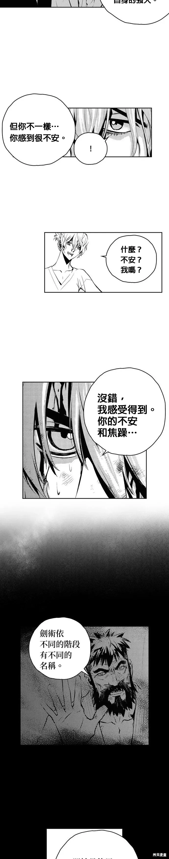 第92话 第18页