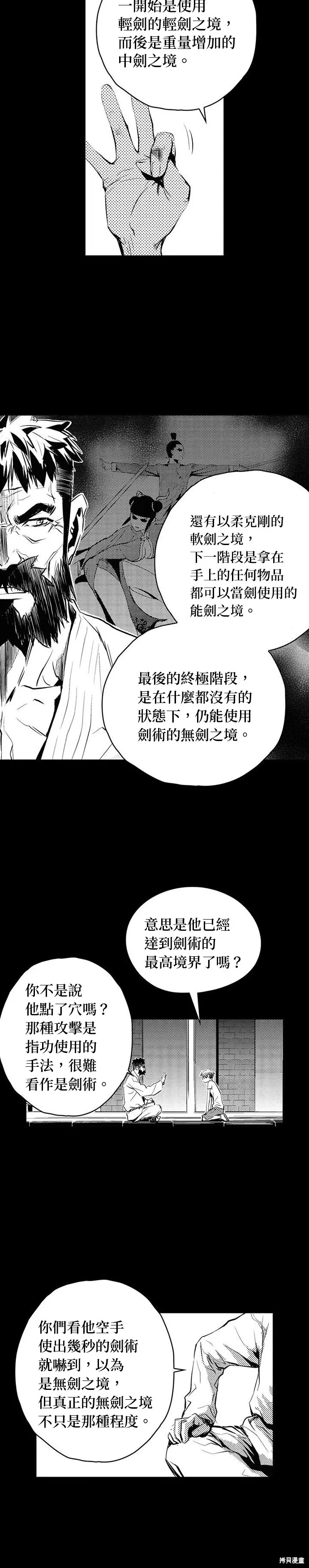 第92话 第19页