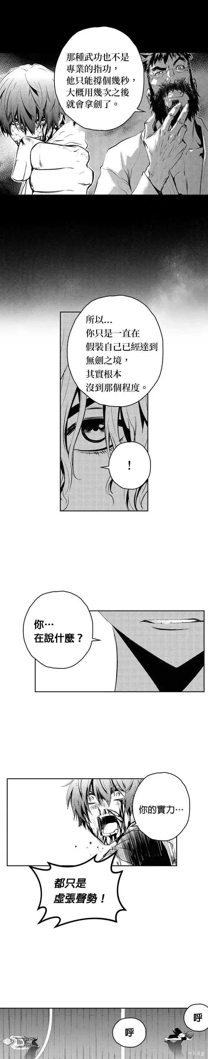 第92话 第20页