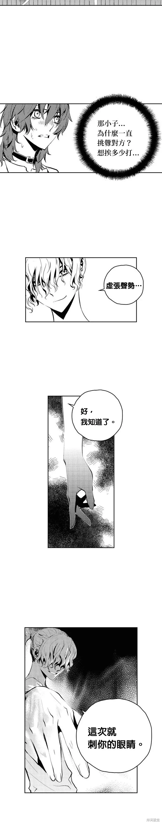 第92话 第21页