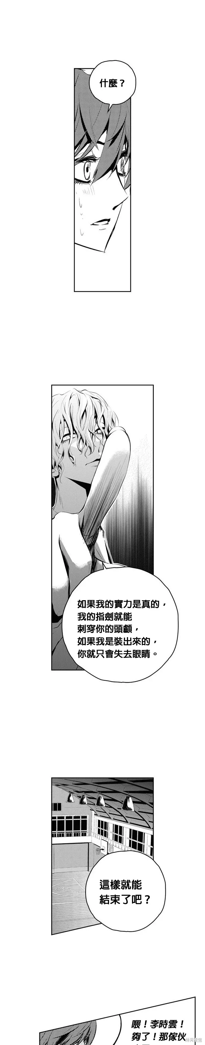 第92话 第22页