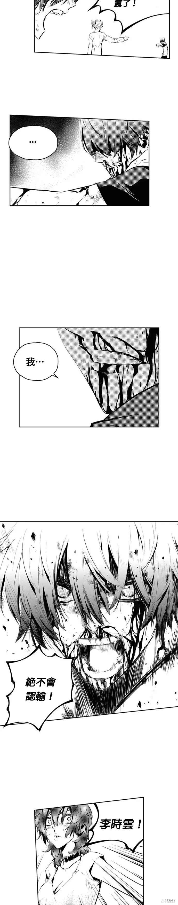 第92话 第23页