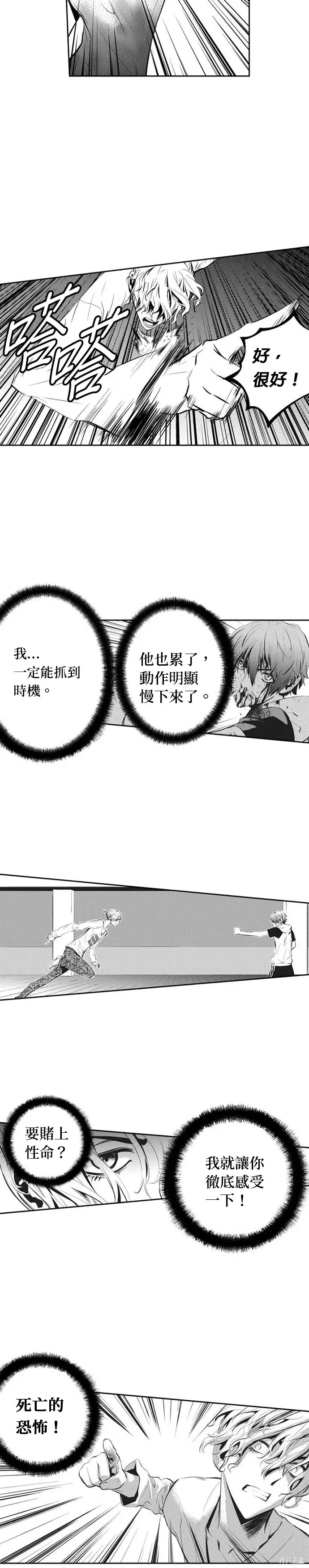 第92话 第24页