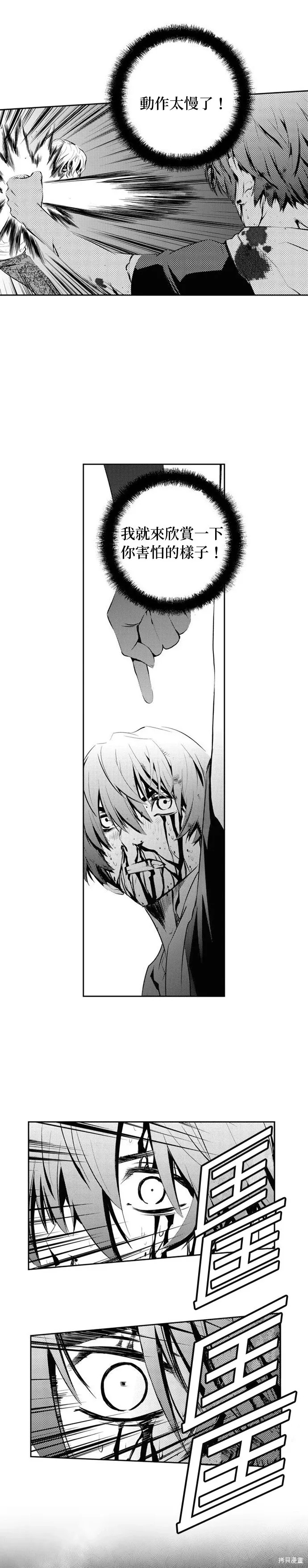 第93话 第2页