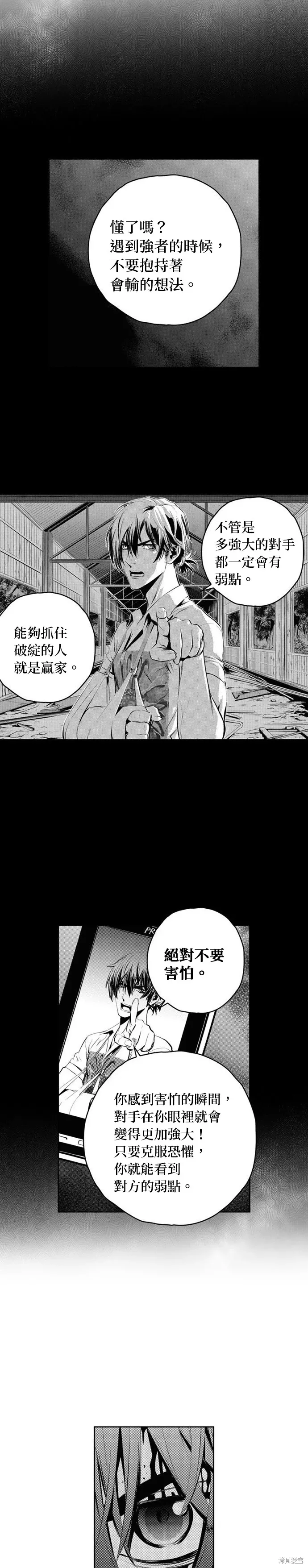 第93话 第3页