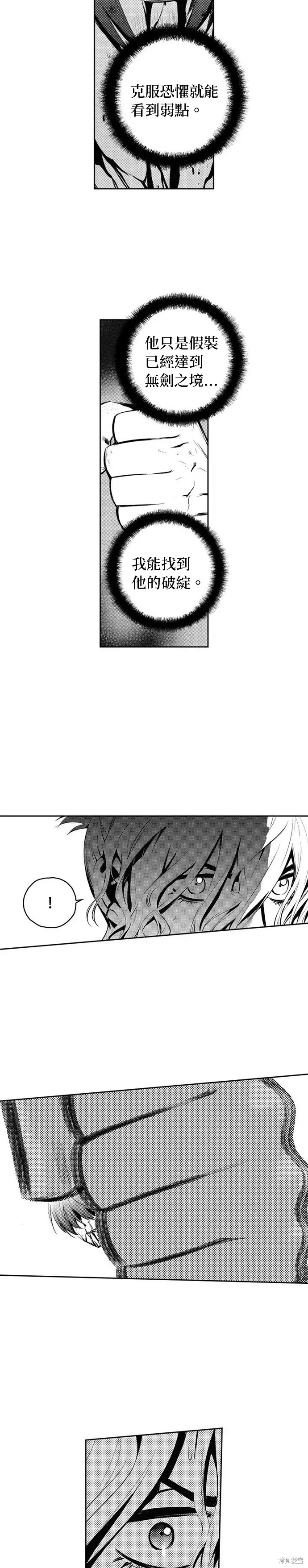 第93话 第4页