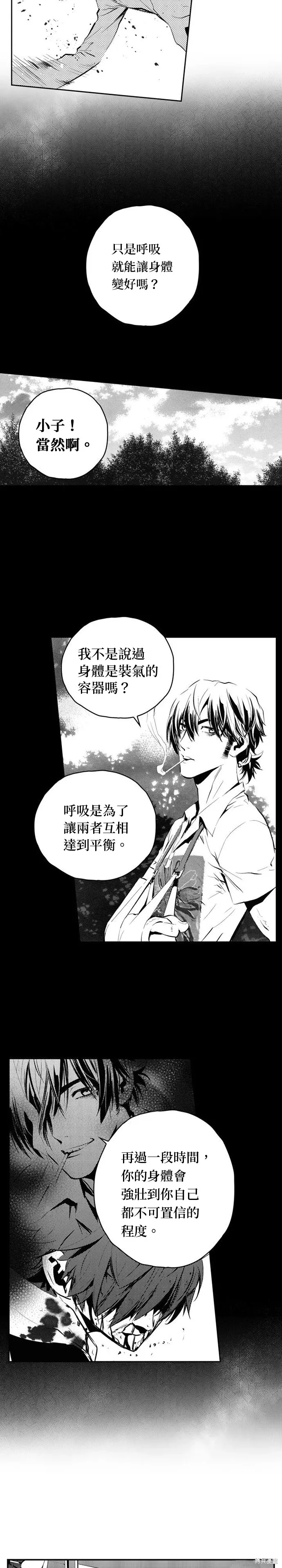 第93话 第8页