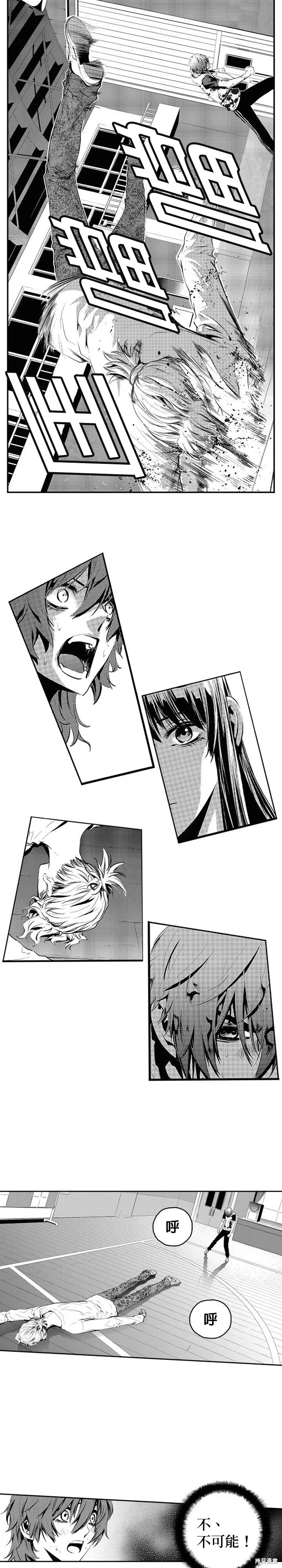 第93话 第9页