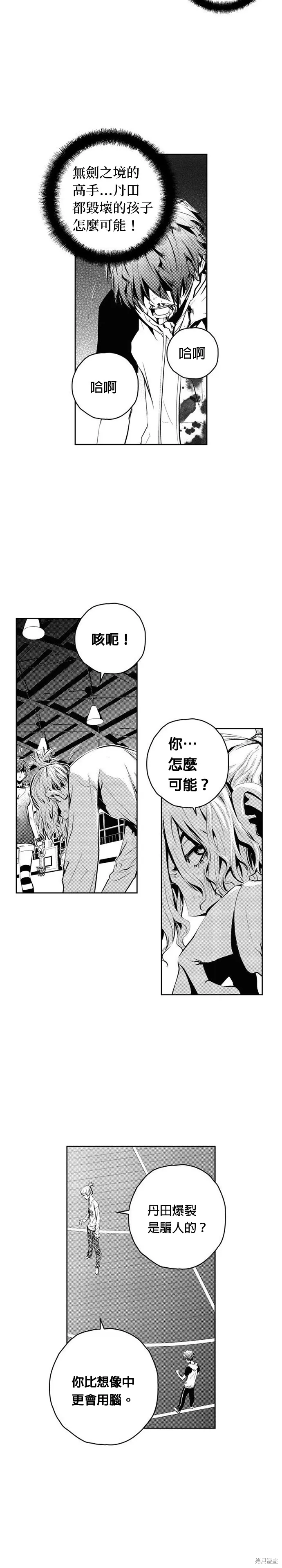 第93话 第10页