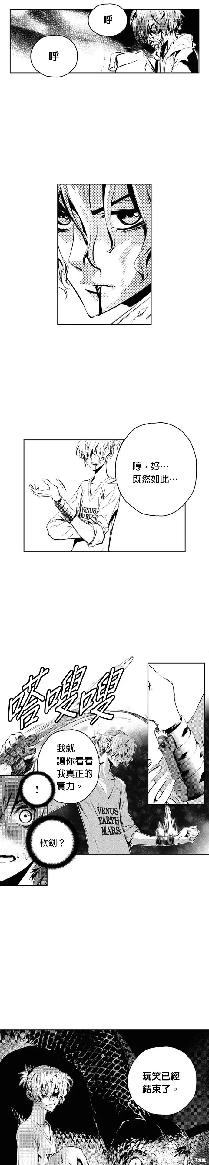 第93话 第11页