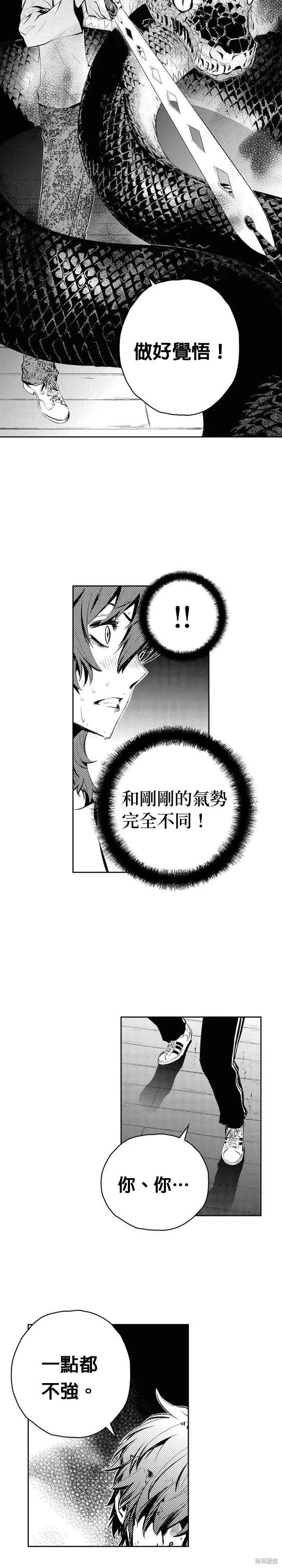 第93话 第12页