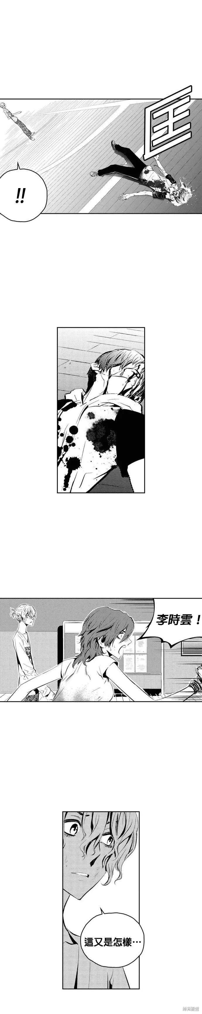 第93话 第13页
