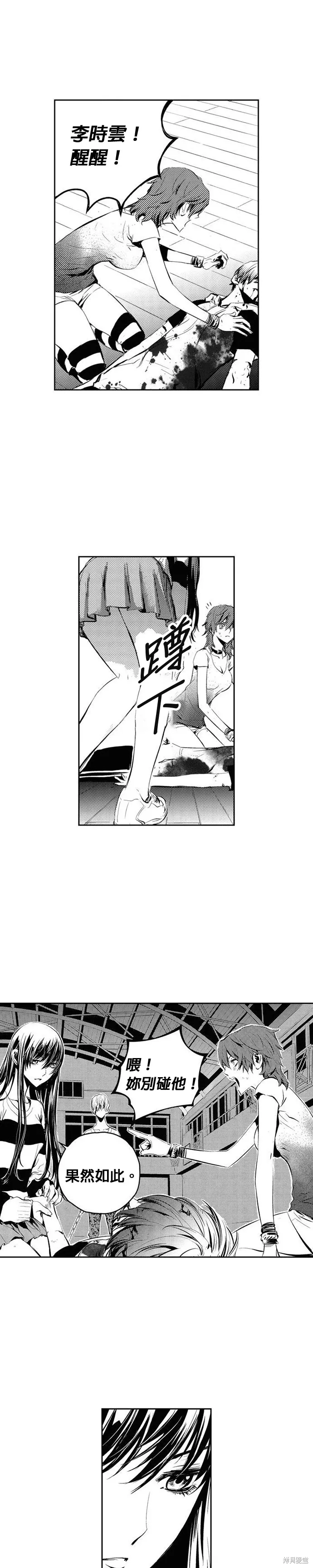 第93话 第14页