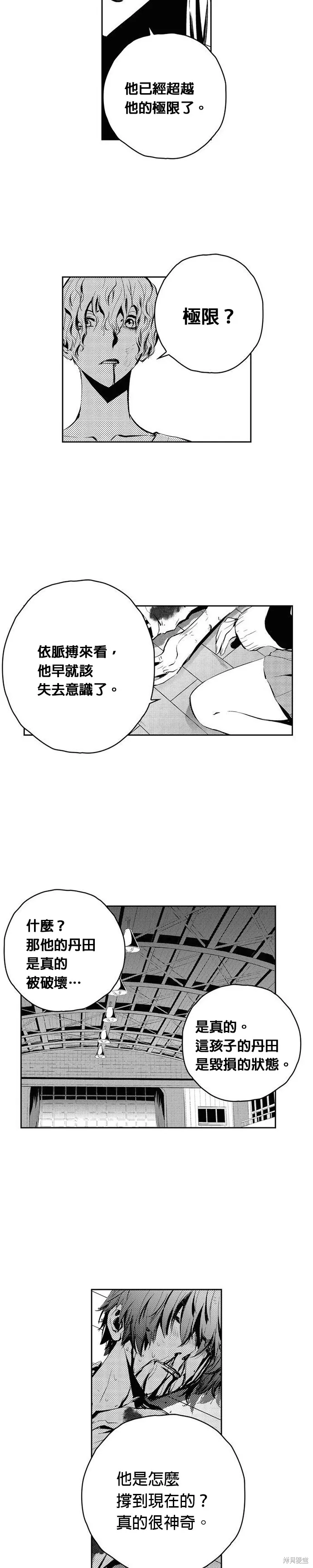 第93话 第15页