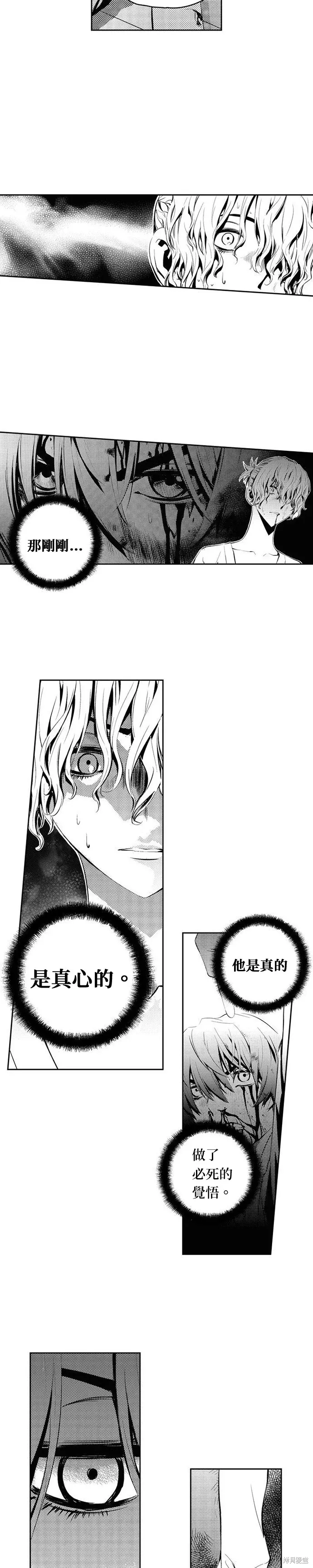 第93话 第16页