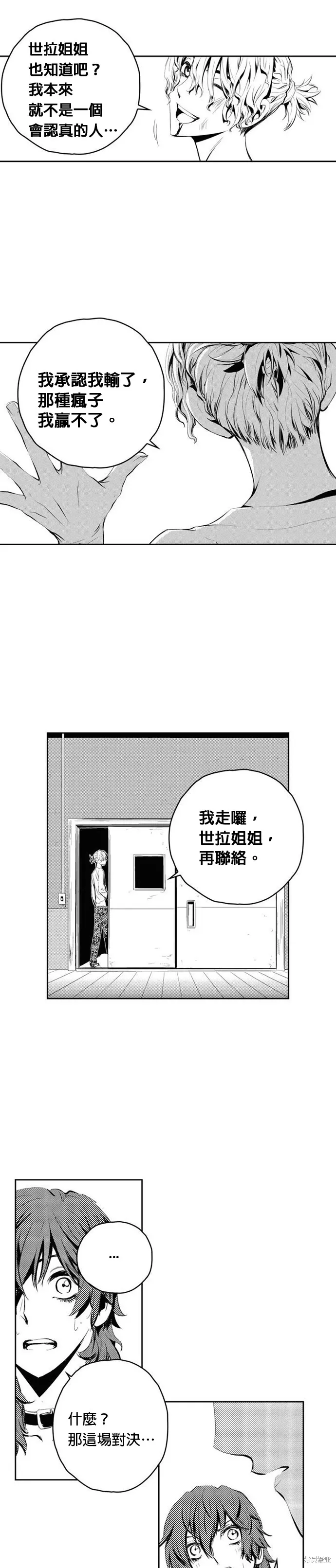第93话 第20页