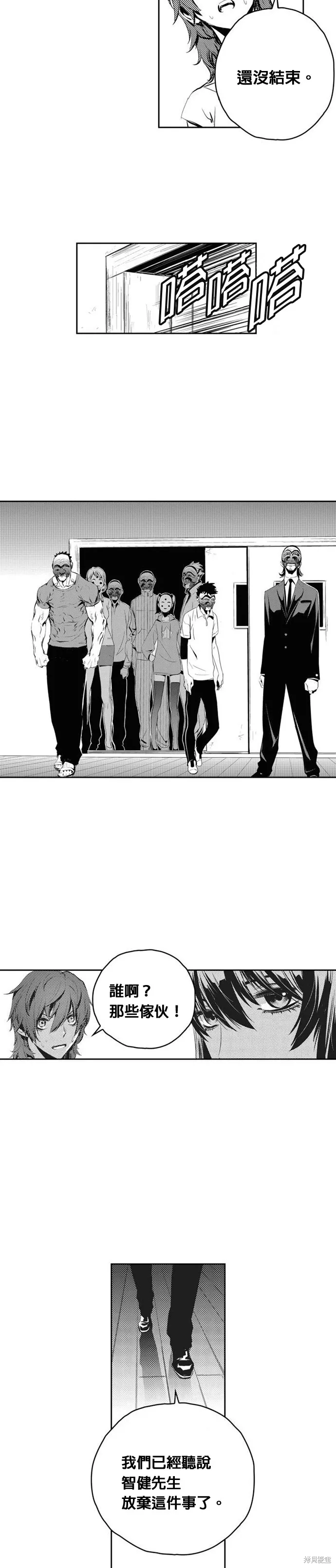第93话 第21页