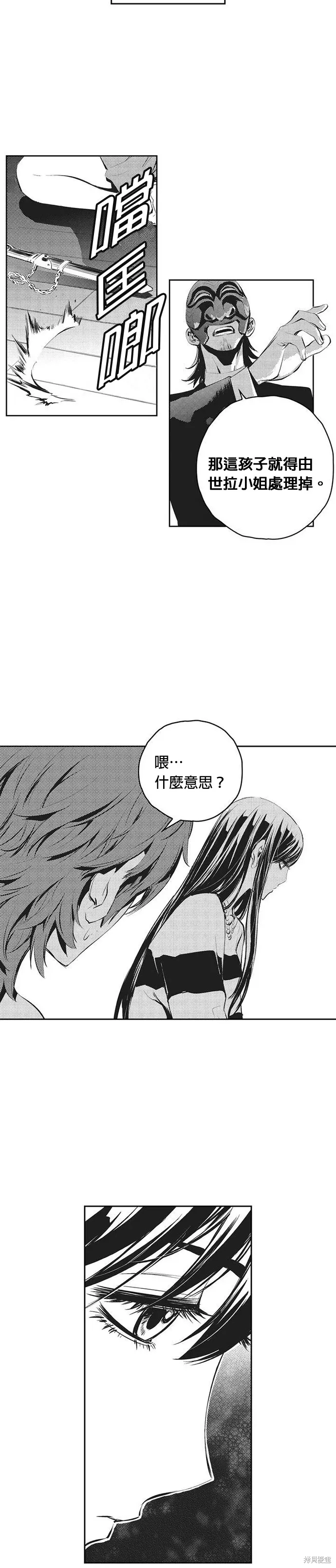 第93话 第22页