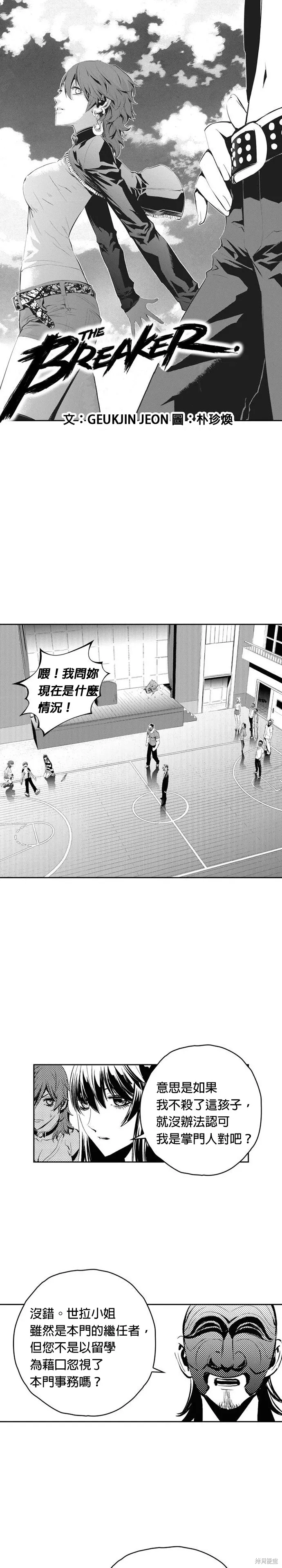 第94话 第1页