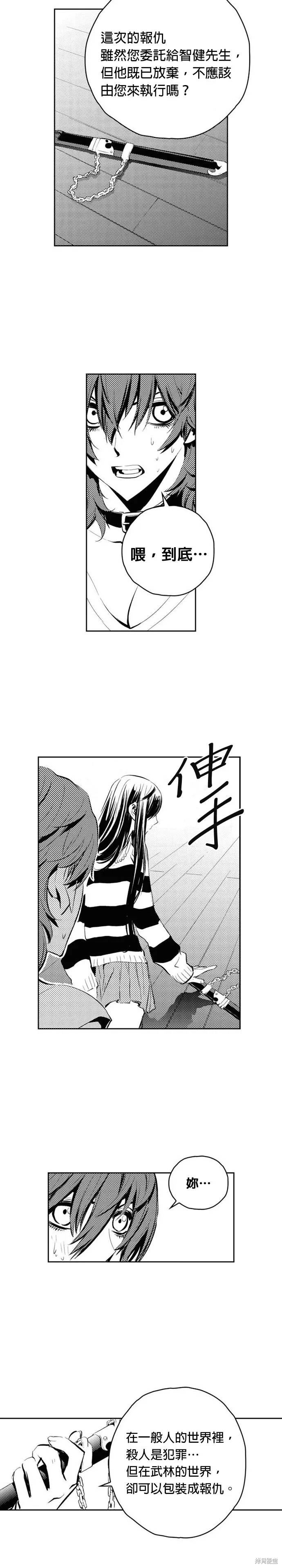 第94话 第2页